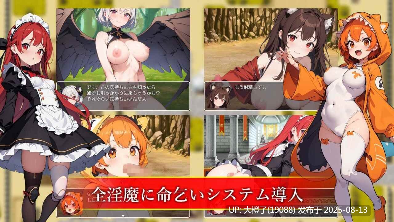 [RPG汉化PC][マゾ受け絶頂M男]魅魔女王的调教世界 サキュバスクイーンの調教世界〜レベルドレインされる背徳感には抗えない v1.01[萌站植入][1.37G]