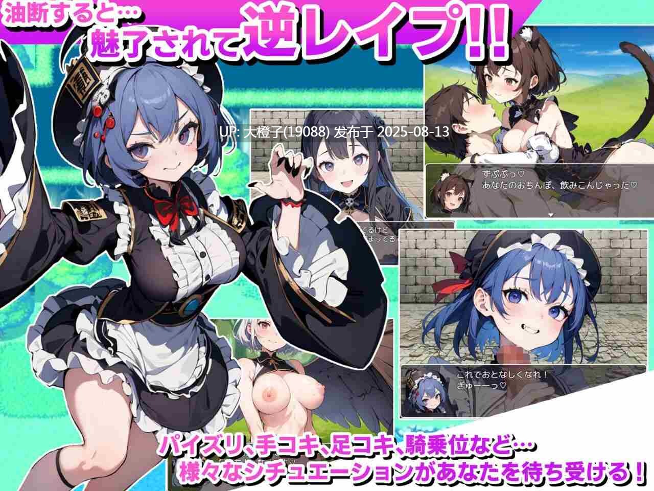 [RPG汉化PC][マゾ受け絶頂M男]魅魔女王的调教世界 サキュバスクイーンの調教世界〜レベルドレインされる背徳感には抗えない v1.01[萌站植入][1.37G]-第3张图片-萌站