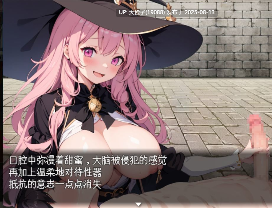 [RPG汉化PC][マゾ受け絶頂M男]魅魔女王的调教世界 サキュバスクイーンの調教世界〜レベルドレインされる背徳感には抗えない v1.01[萌站植入][1.37G]-第7张图片-萌站