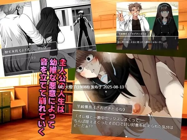 [RPG汉化PC][ルミナストア]NTR 寝取られ♂リベンジャー 1.01[萌站植入] [1.1G]-第5张图片-萌站