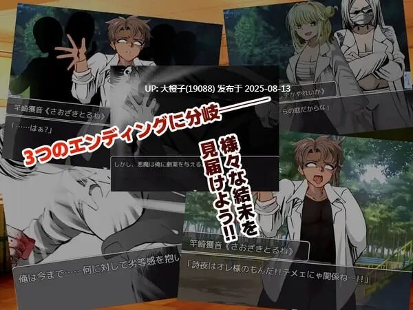 [RPG汉化PC][ルミナストア]NTR 寝取られ♂リベンジャー 1.01[萌站植入] [1.1G]-第7张图片-萌站