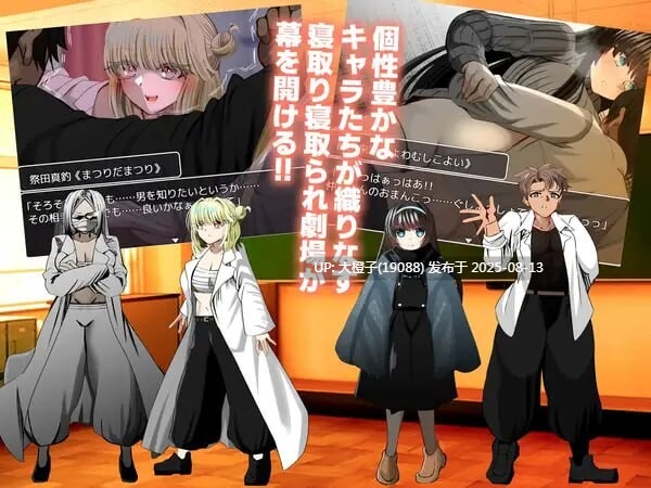 [RPG汉化PC][ルミナストア]NTR 寝取られ♂リベンジャー 1.01[萌站植入] [1.1G]-第8张图片-萌站