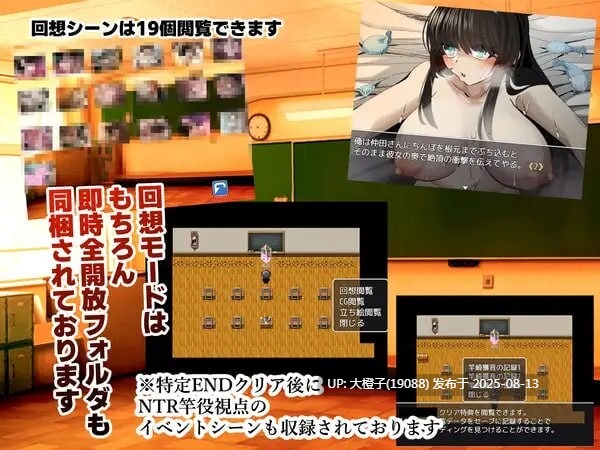 [RPG汉化PC][ルミナストア]NTR 寝取られ♂リベンジャー 1.01[萌站植入] [1.1G]-第9张图片-萌站