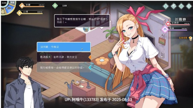 【养成/互动/SLG/中文/动态/更新】爱与生活：幸福学生V1.1.0_2 官方中文正式步兵版【10G】【序号3041】-第6张图片-萌站