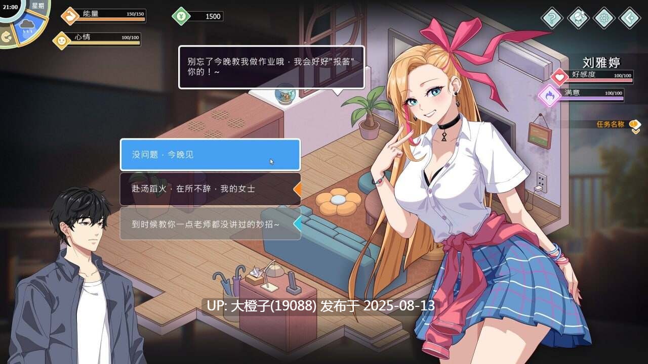 [SLG官中PC动态无码] 爱与生活：幸福学生 Love n Life Happy Student 1.1.0_2+ DLC[10.3GCV]-第6张图片-萌站
