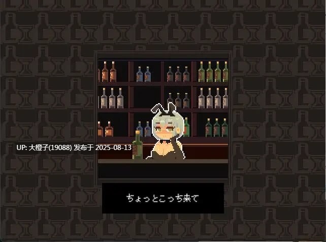 [SLG官中PC像素动态无码][マルハニ堂]兔女郎酒吧闲聊 BunnyBarTalk[287]-第4张图片-萌站