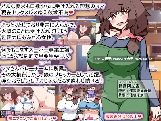 [SLG汉化PC] [種付け一年後]Hypnosis Family PlanS 催眠家族计划S-理想家庭的保护方式 催眠家族計画S――理想の家族の守りv1.03[1.85G]-第6张图片-萌站