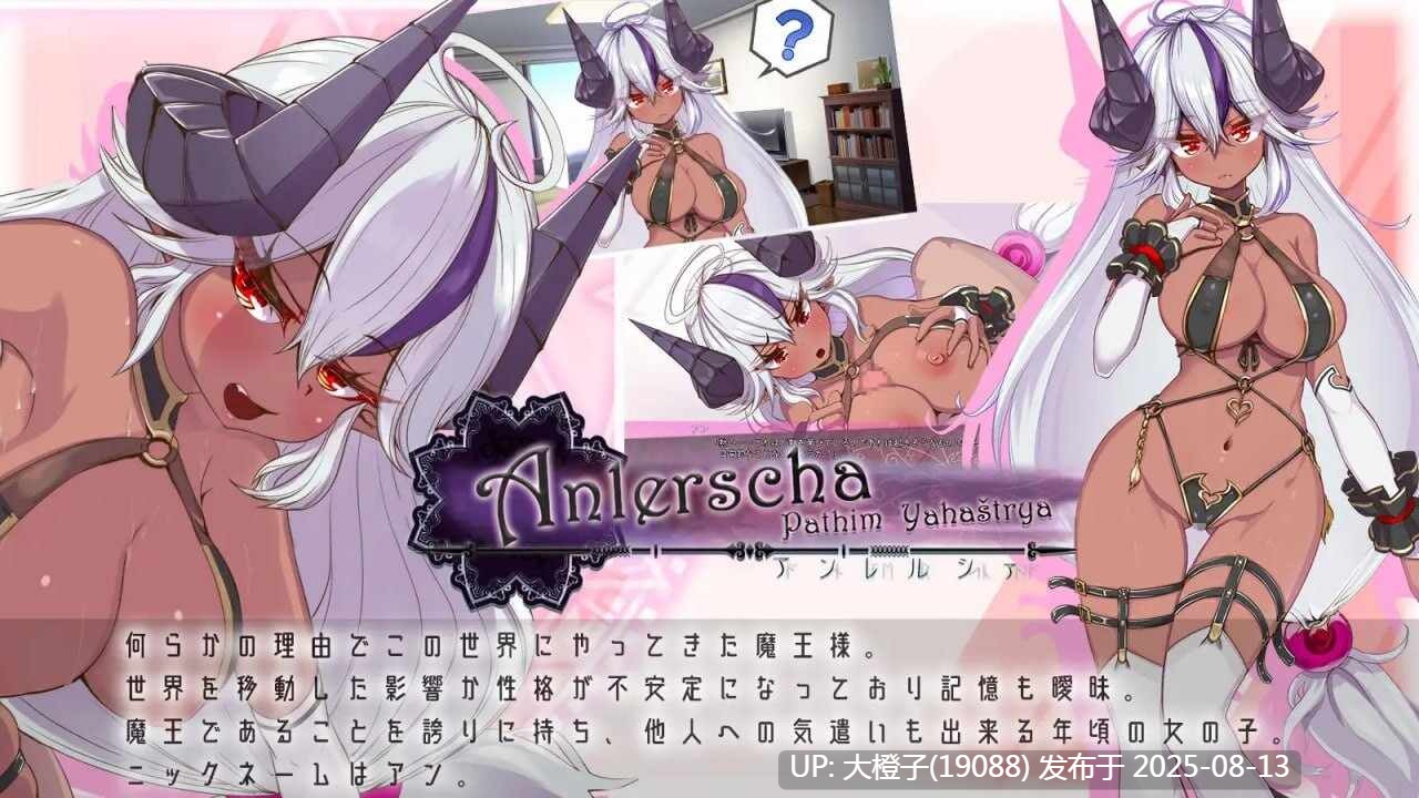 [SLG汉化PC][いくいくバーニャカウダー]Demonesty-魔王様と過ごす日々-V3[萌站植入][1.62G]-第3张图片-萌站