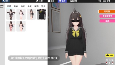 [3D互动大作/全动态/官中] 虚拟少女开发计划 Project Virtual Girl v1.4 官方中文步兵版 [3.30G]-第4张图片-萌站