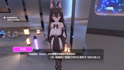 [3D互动大作/全动态/官中] 虚拟少女开发计划 Project Virtual Girl v1.4 官方中文步兵版 [3.30G]-第5张图片-萌站