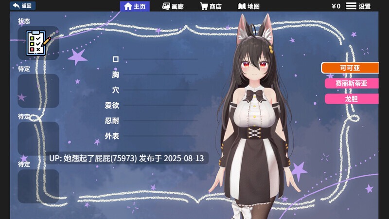 [3D互动大作/全动态/官中] 虚拟少女开发计划 Project Virtual Girl v1.4 官方中文步兵版 [3.30G]-第9张图片-萌站