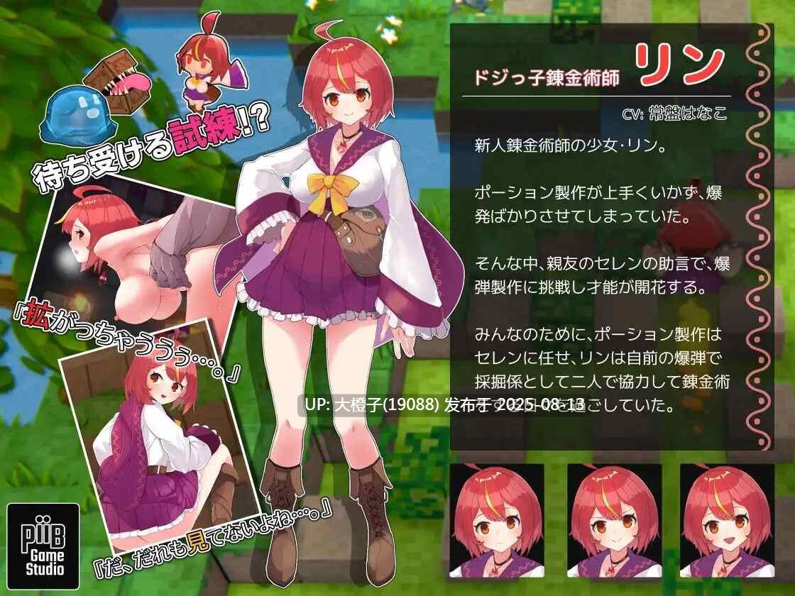 [SLG官中PC动态CV][PiiBGameStudio]爆裂少女 黑暗炼金术与羁绊之火 ver1.00[659M]-第11张图片-萌站
