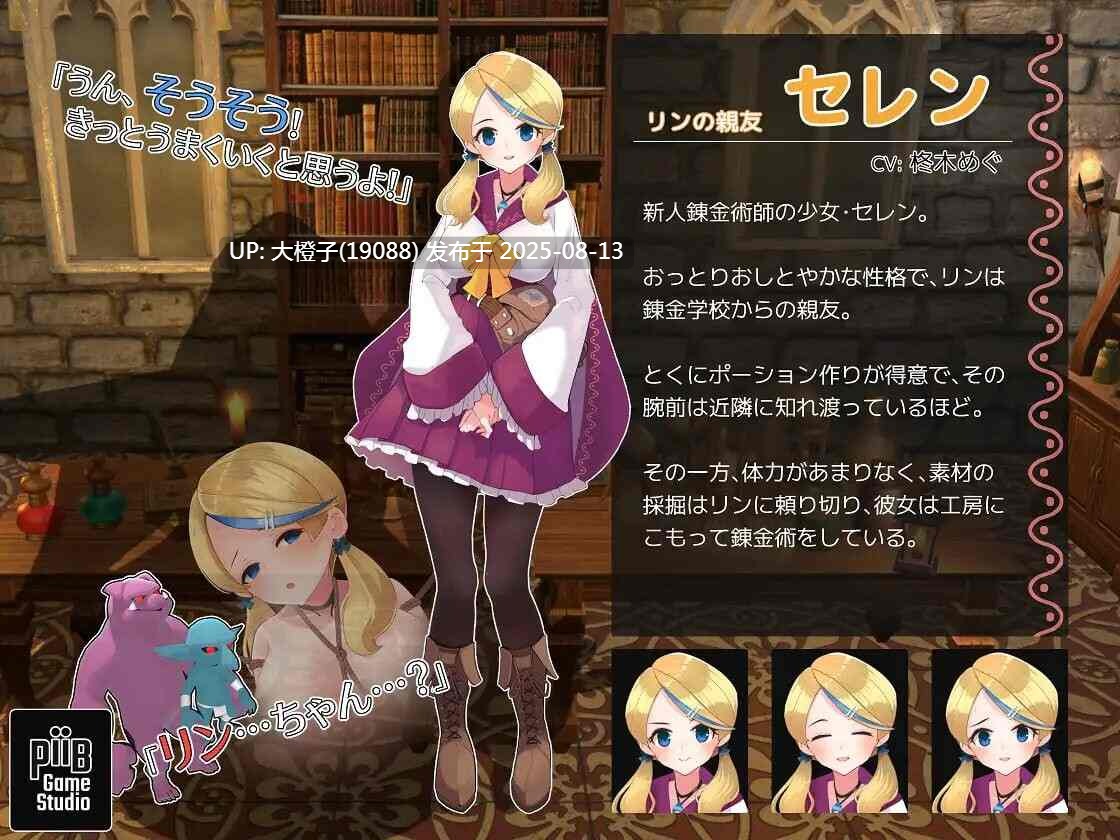 [SLG官中PC动态CV][PiiBGameStudio]爆裂少女 黑暗炼金术与羁绊之火 ver1.00[659M]-第12张图片-萌站