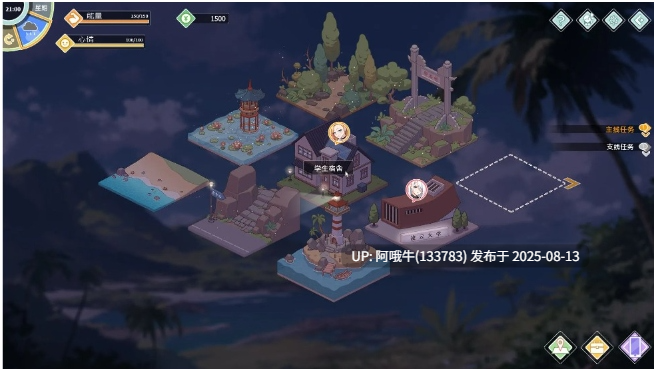【养成/互动/SLG/中文/动态/更新】爱与生活：幸福学生V1.1.0_2 官方中文正式步兵版【10G】【序号3041】-第21张图片-萌站
