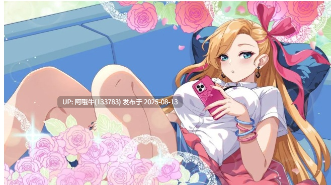【养成/互动/SLG/中文/动态/更新】爱与生活：幸福学生V1.1.0_2 官方中文正式步兵版【10G】【序号3041】-第26张图片-萌站