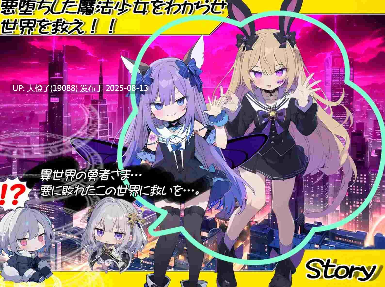 [互动SLG汉化PC] 恶堕魔法少女点击器 悪堕ち魔法少女クリッカー ver1.07[萌站植入]+作弊 [1.5G]-第4张图片-萌站