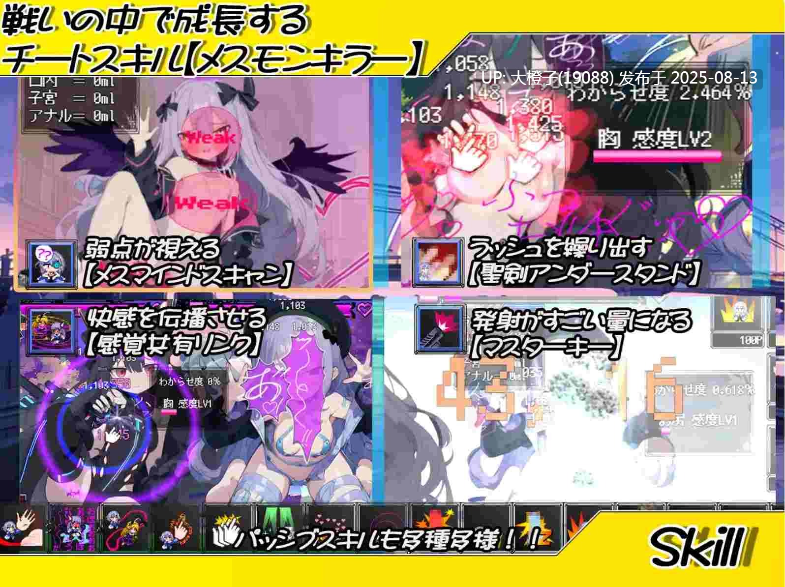 [互动SLG汉化PC] 恶堕魔法少女点击器 悪堕ち魔法少女クリッカー ver1.07[萌站植入]+作弊 [1.5G]-第5张图片-萌站
