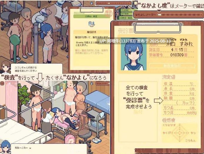 【像素/SLG/汉化/动态】身体测量师的工作v1.0.2 汉化V2修正版 [300M]【序号3043】-第2张图片-萌站