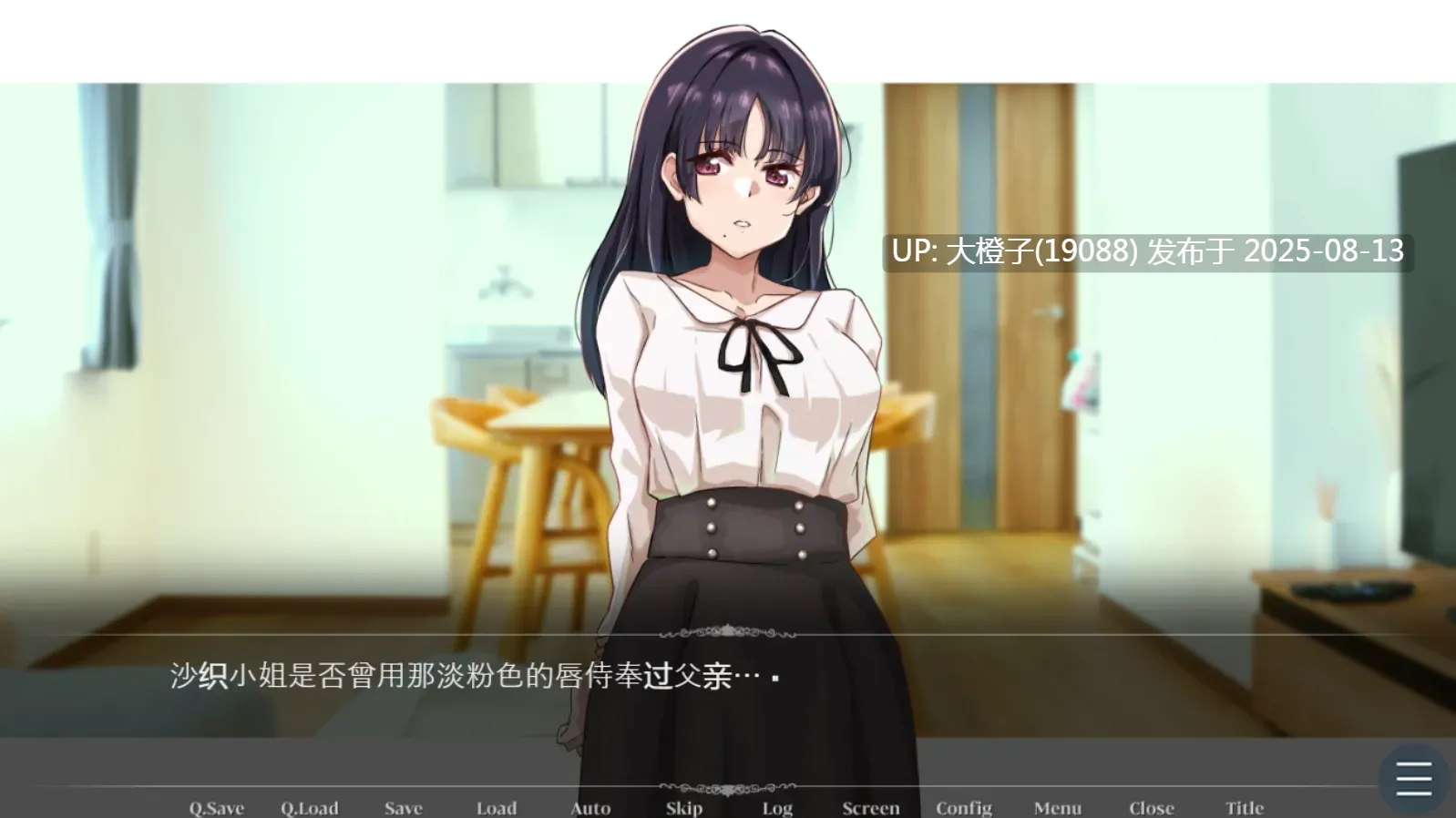 [日式ADV汉化PC][ふじきの]その女性は、父の愛人だった。 那个女人，是父亲的情妇。 种族骑士团 [500M 全CV]