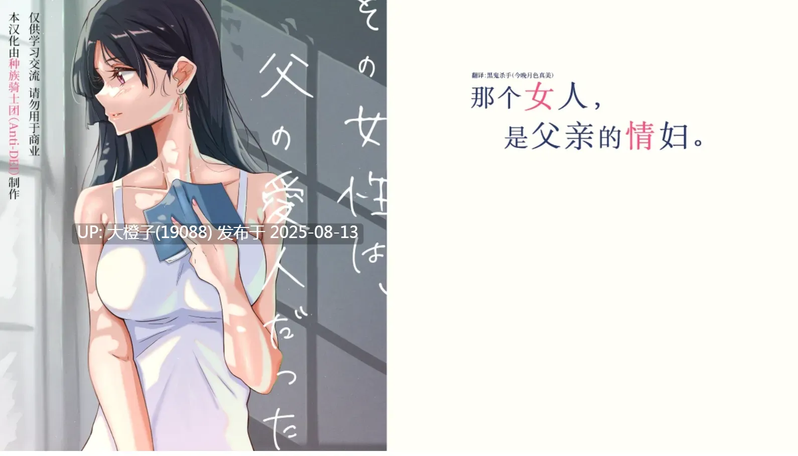 [日式ADV汉化PC][ふじきの]その女性は、父の愛人だった。 那个女人，是父亲的情妇。 种族骑士团 [500M 全CV]-第2张图片-萌站