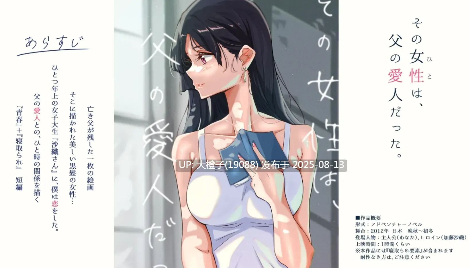 [日式ADV汉化PC][ふじきの]その女性は、父の愛人だった。 那个女人，是父亲的情妇。 种族骑士团 [500M 全CV]-第5张图片-萌站