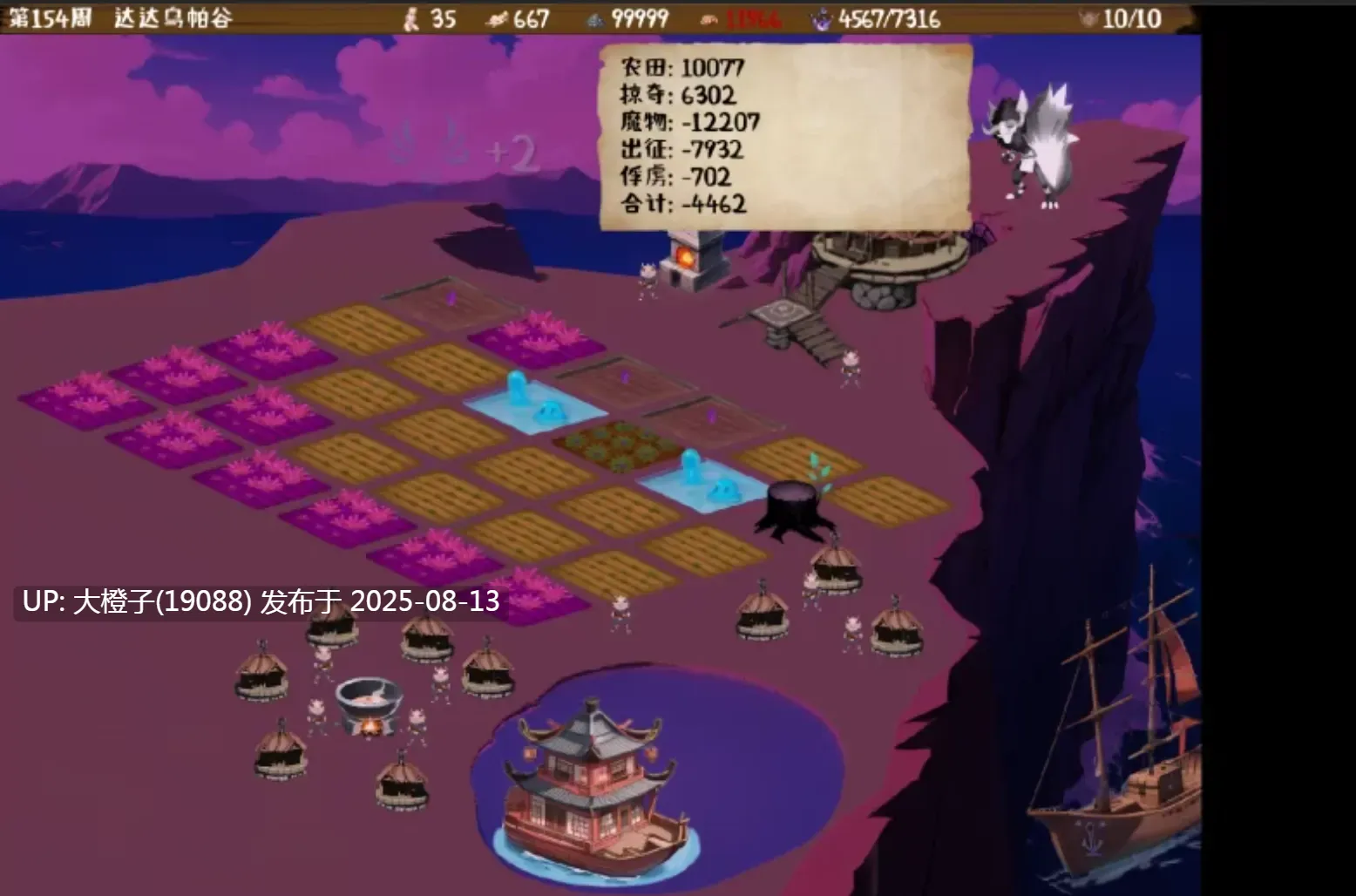 [战棋SLG中文2D步兵更新稻妻] 丘丘人的野心 Hilichurl’s Ambition Ver1.2.1 官方中文步兵版 [2.23G]