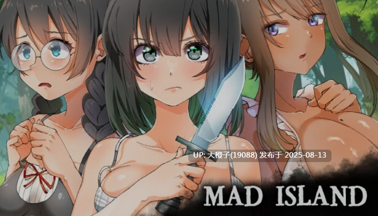 【生存ACT官中PC】生存游戏 疯狂岛 Mad Island Ver0.4.4.5 官方中文步兵版+DLC【1.27G】-第10张图片-萌站