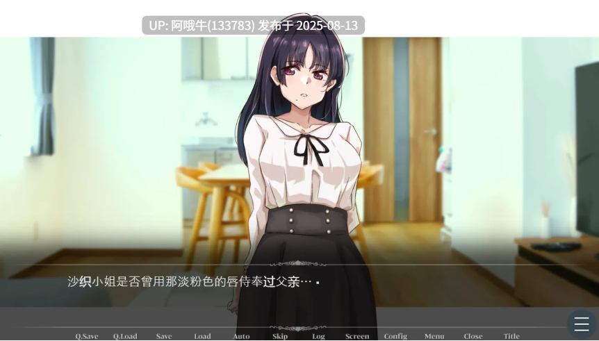 【日式/ADV/汉化】那个女人，是父亲的情妇。 种族骑士团（Anti-DEI）汉化版 [500M新汉化全CV]【序号3044】-第3张图片-萌站