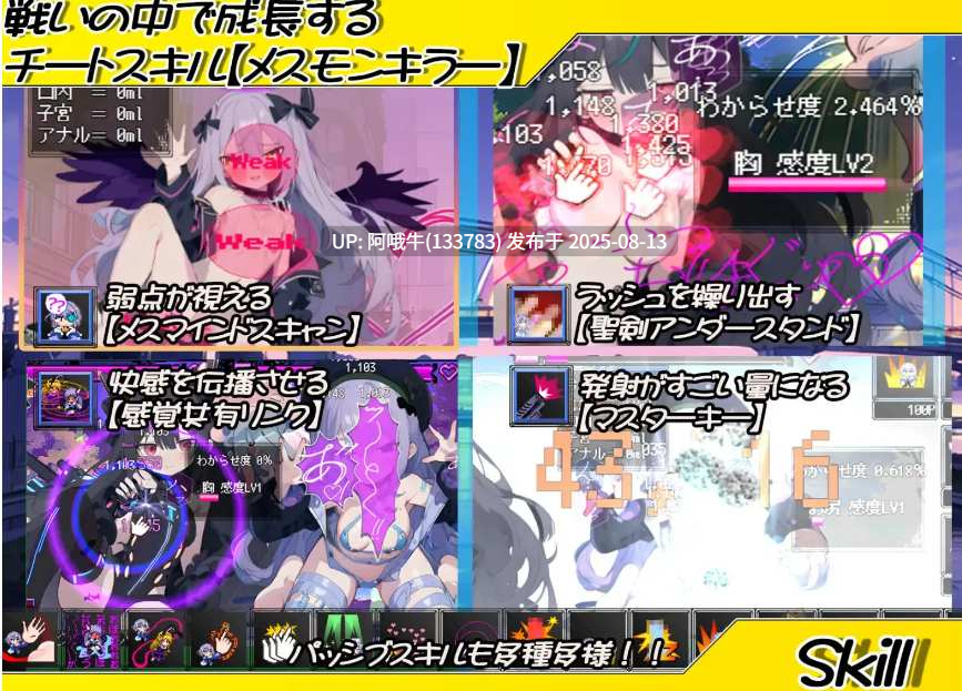 【互动/SLG/汉化/萌站内植】 恶堕魔法少女点击器 悪堕ち魔法少女クリッカー ver1.07 叶酱内嵌汉化版 [980M新汉化]【序号3046】-第2张图片-萌站