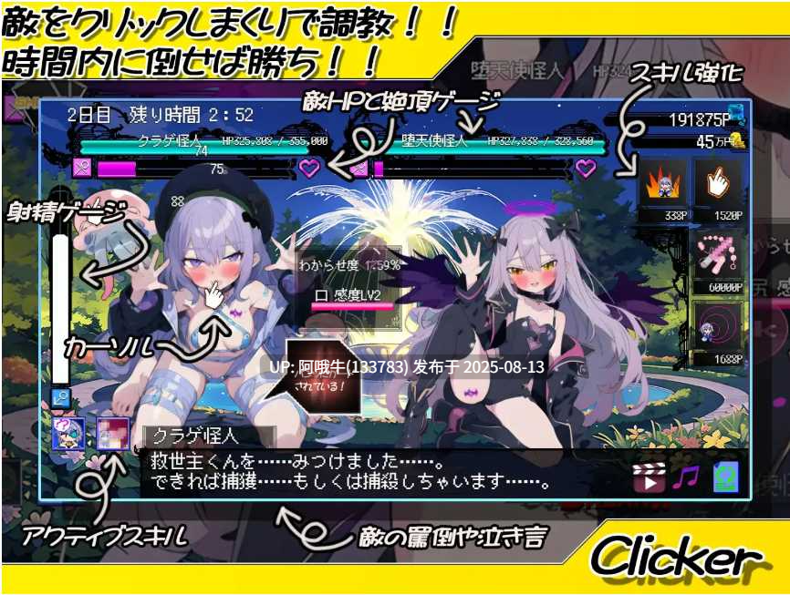 【互动/SLG/汉化/萌站内植】 恶堕魔法少女点击器 悪堕ち魔法少女クリッカー ver1.07 叶酱内嵌汉化版 [980M新汉化]【序号3046】-第3张图片-萌站