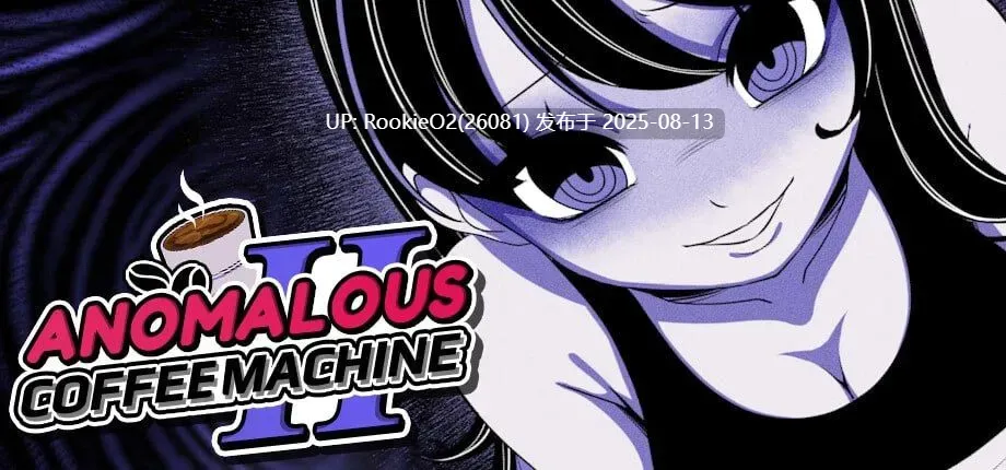 【互动SLG/中文/PC+安卓】异能咖啡机Ⅱ~异常萃取篇 Anomalous Coffee Machine 2 v0.2 【1.2G/新作】-第3张图片-萌站 【互动SLG/中文/PC+安卓】异能咖啡机Ⅱ~异常萃取篇 Anomalous Coffee Machine 2 v0.2 【1.2G/新作】-第3张图片-萌站