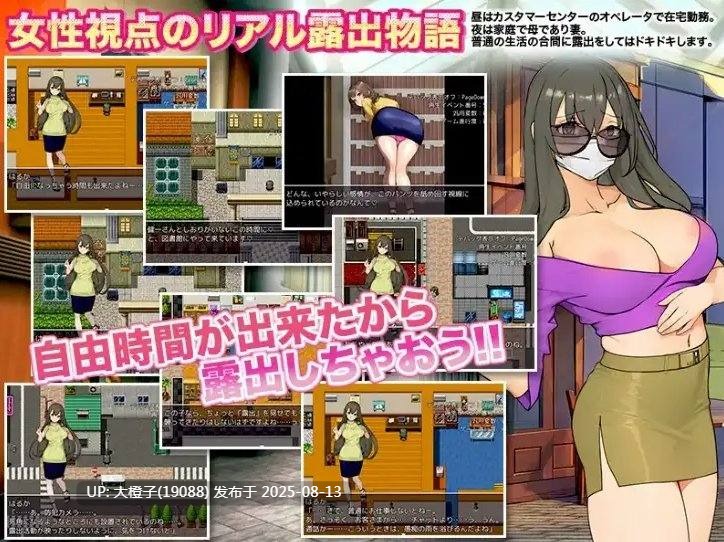 [日式RPG汉化PC]人妻露出性体验 人妻がセックス体験を明かす1.0[萌站植入][900M]