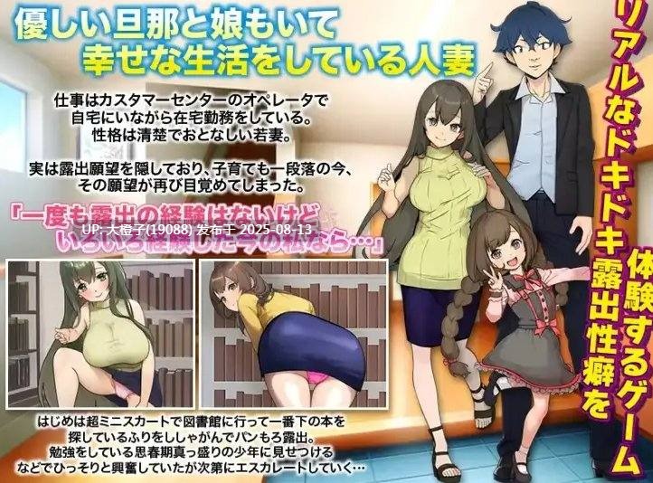 [日式RPG汉化PC]人妻露出性体验 人妻がセックス体験を明かす1.0[萌站植入][900M]-第3张图片-萌站