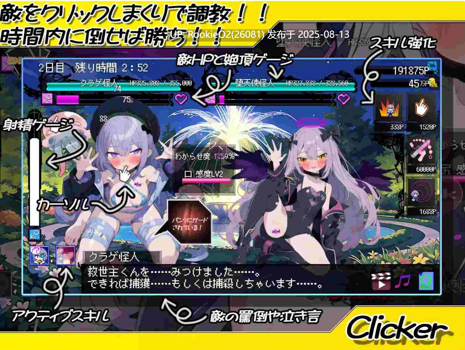 【互动SLG/汉化】恶堕魔法少女点击器 悪堕ち魔法少女クリッカー 25.07.30 ver1.07 叶酱内嵌汉化版【980M/新汉化】-第3张图片-萌站 【互动SLG/汉化】恶堕魔法少女点击器 悪堕ち魔法少女クリッカー 25.07.30 ver1.07 叶酱内嵌汉化版【980M/新汉化】-第3张图片-萌站