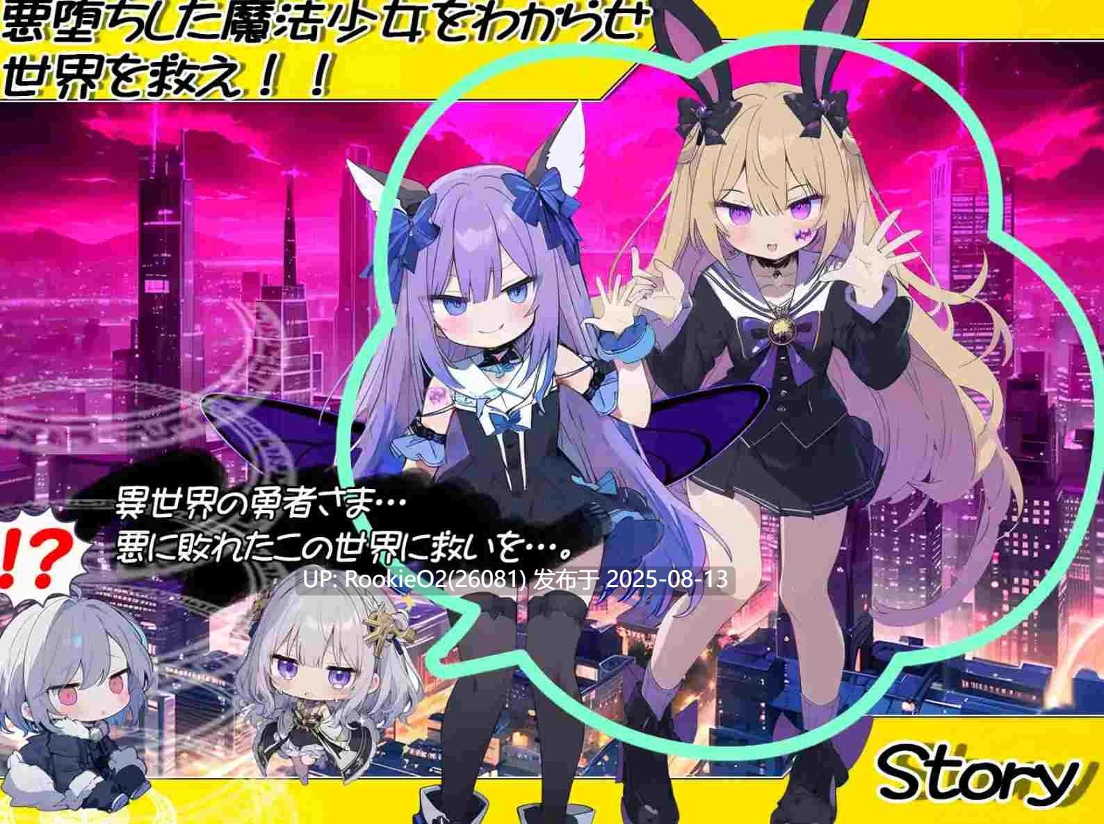 【互动SLG/汉化】恶堕魔法少女点击器 悪堕ち魔法少女クリッカー 25.07.30 ver1.07 叶酱内嵌汉化版【980M/新汉化】-第5张图片-萌站 【互动SLG/汉化】恶堕魔法少女点击器 悪堕ち魔法少女クリッカー 25.07.30 ver1.07 叶酱内嵌汉化版【980M/新汉化】-第5张图片-萌站