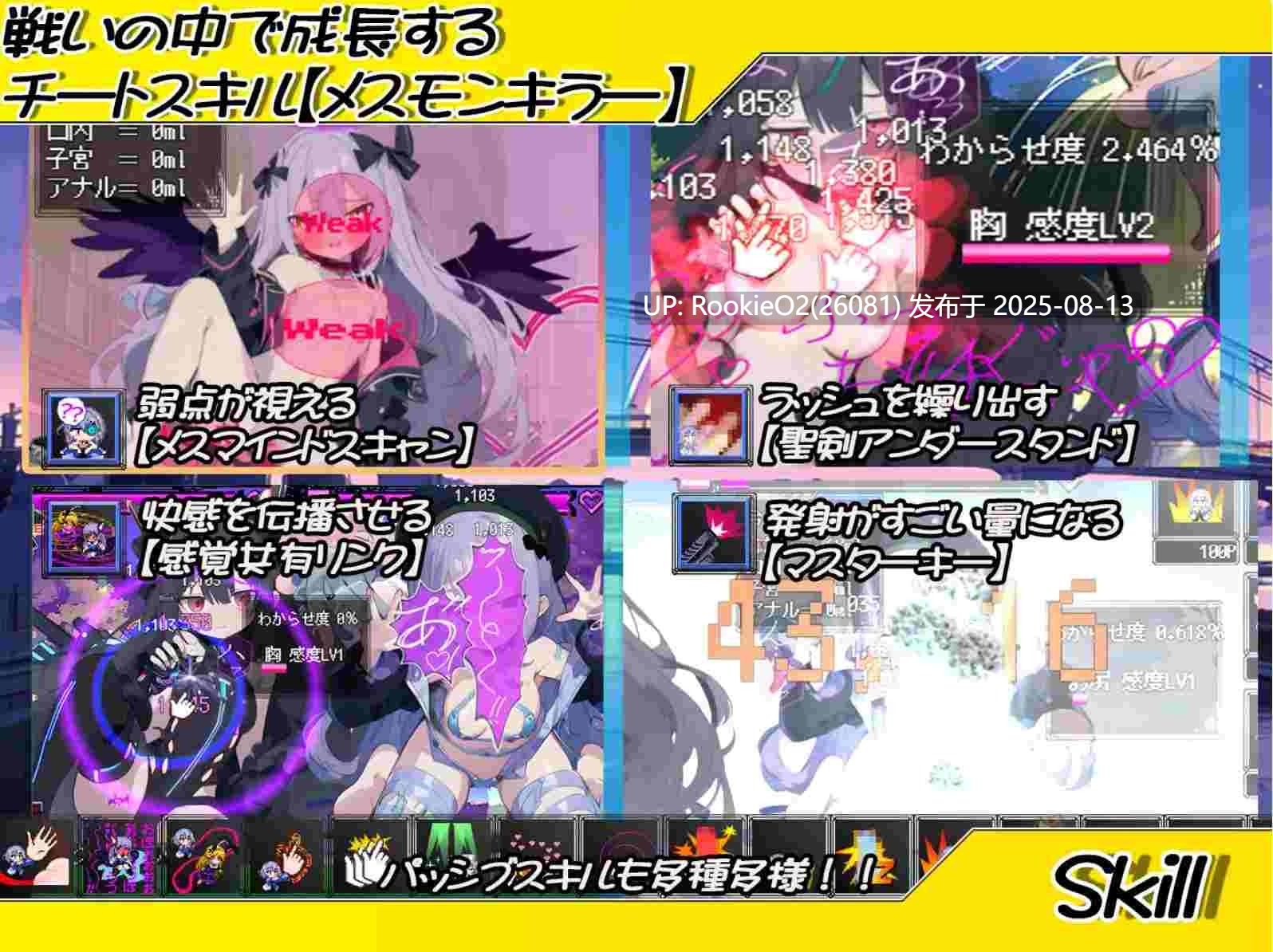 【互动SLG/汉化】恶堕魔法少女点击器 悪堕ち魔法少女クリッカー 25.07.30 ver1.07 叶酱内嵌汉化版【980M/新汉化】-第6张图片-萌站 【互动SLG/汉化】恶堕魔法少女点击器 悪堕ち魔法少女クリッカー 25.07.30 ver1.07 叶酱内嵌汉化版【980M/新汉化】-第6张图片-萌站