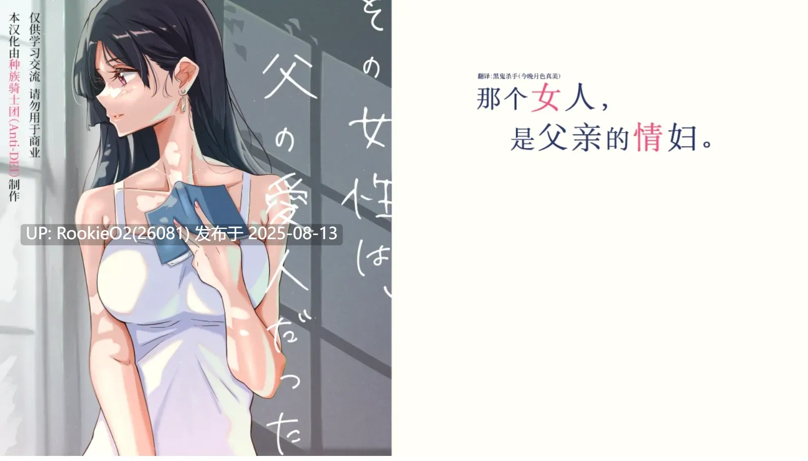 【日式ADV/汉化】那个女人，是父亲的情妇。 种族骑士团（Anti-DEI）汉化版【500M/新汉化/全CV】-第3张图片-萌站