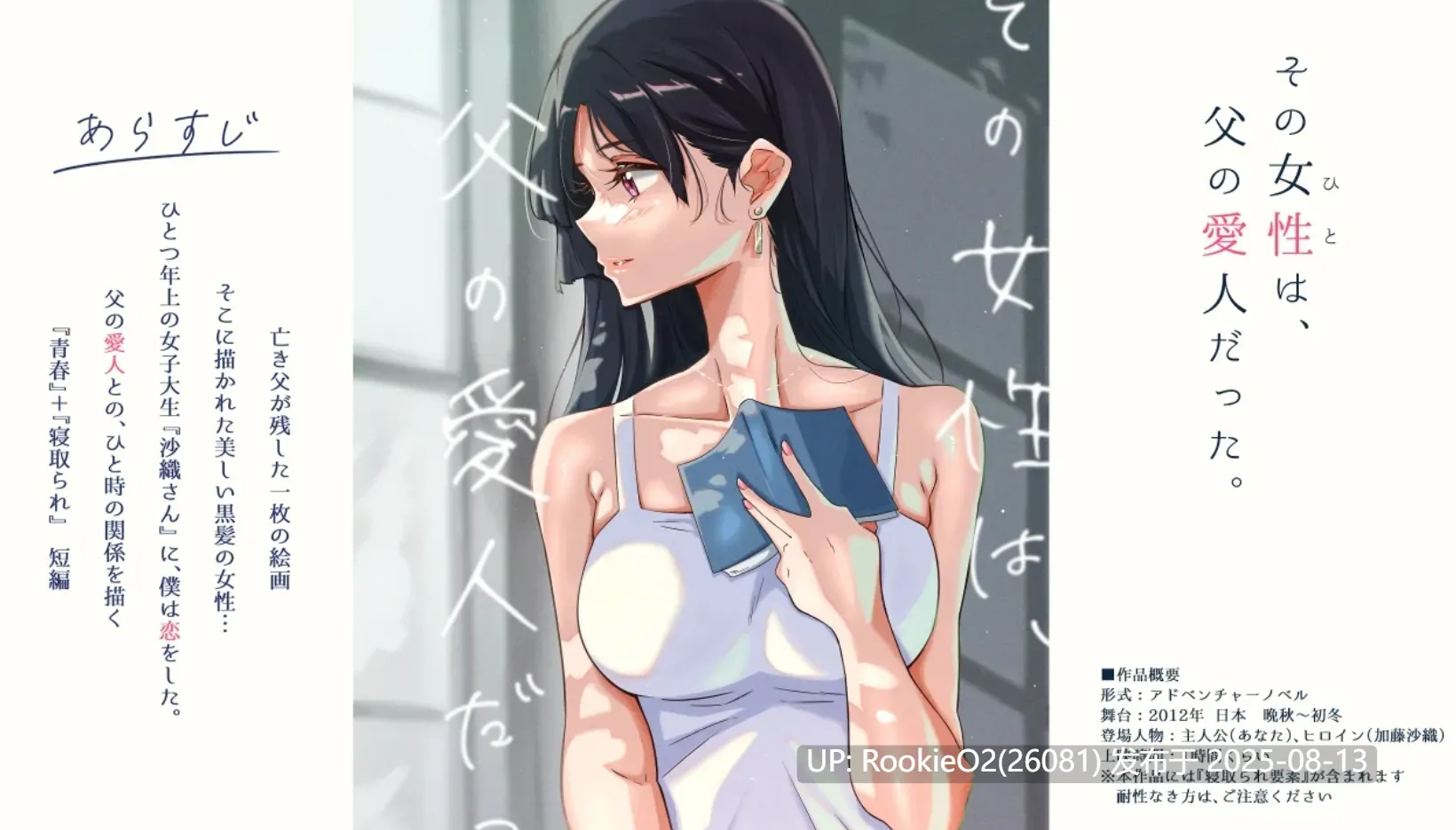 【日式ADV/汉化】那个女人，是父亲的情妇。 种族骑士团（Anti-DEI）汉化版【500M/新汉化/全CV】-第4张图片-萌站