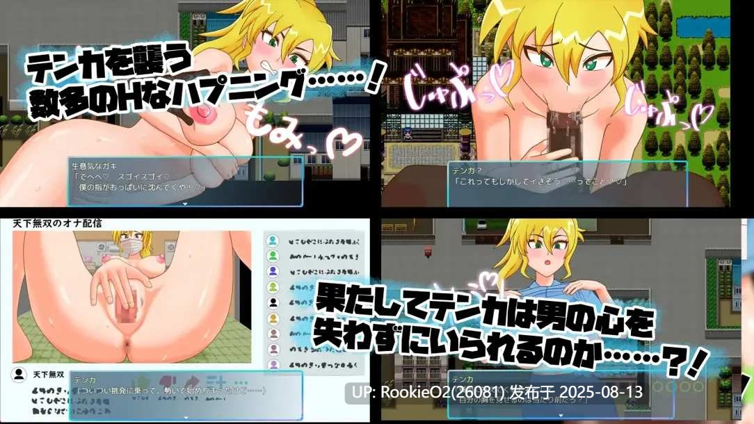 【日系RPG/汉化/性转/巨乳/更新】TS民间女警天香 TS民間婦警テンカ Ver1.01 Mtool汉化【1.40G/更新】-第4张图片-萌站 【日系RPG/汉化/性转/巨乳/更新】TS民间女警天香 TS民間婦警テンカ Ver1.01 Mtool汉化【1.40G/更新】-第4张图片-萌站