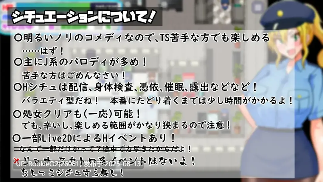 【日系RPG/汉化/性转/巨乳/更新】TS民间女警天香 TS民間婦警テンカ Ver1.01 Mtool汉化【1.40G/更新】-第6张图片-萌站 【日系RPG/汉化/性转/巨乳/更新】TS民间女警天香 TS民間婦警テンカ Ver1.01 Mtool汉化【1.40G/更新】-第6张图片-萌站