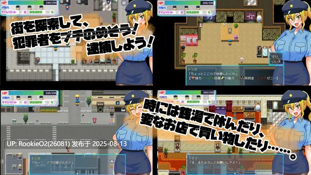 【日系RPG/汉化/性转/巨乳/更新】TS民间女警天香 TS民間婦警テンカ Ver1.01 Mtool汉化【1.40G/更新】-第13张图片-萌站 【日系RPG/汉化/性转/巨乳/更新】TS民间女警天香 TS民間婦警テンカ Ver1.01 Mtool汉化【1.40G/更新】-第13张图片-萌站