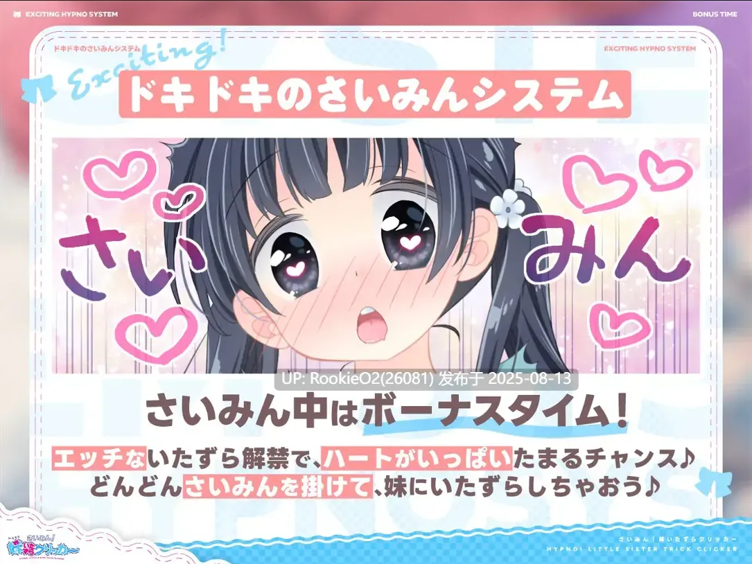 【热门触摸SLG/生肉/PC】催眠!妹妹恶作剧点击器 さいみん!妹いたずらクリッカー Ver1.01正式版【186M】-第6张图片-萌站 【热门触摸SLG/生肉/PC】催眠!妹妹恶作剧点击器 さいみん!妹いたずらクリッカー Ver1.01正式版【186M】-第6张图片-萌站