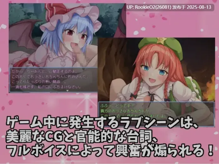 【日式RPG/AI汉化/车万同人】东方铁红弹 后宫任务 红魔馆重婚传说 AI汉化版【850M/新作】-第4张图片-萌站