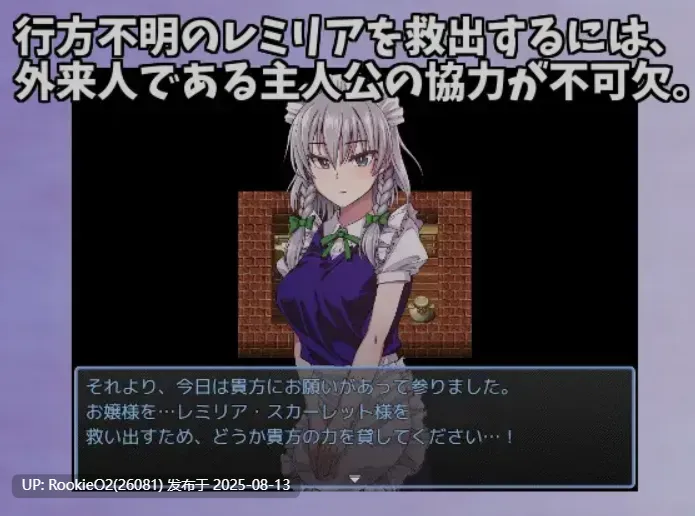 【日式RPG/AI汉化/车万同人】东方铁红弹 后宫任务 红魔馆重婚传说 AI汉化版【850M/新作】-第5张图片-萌站