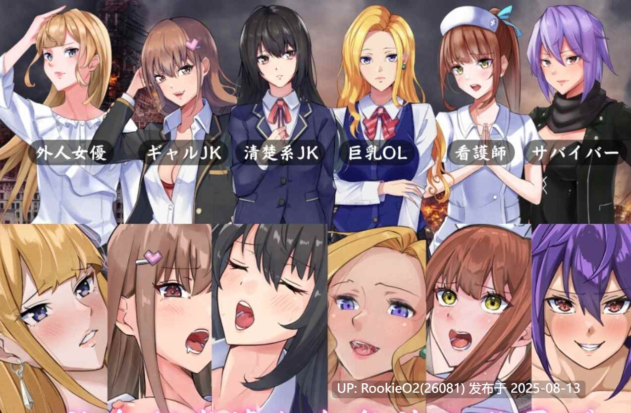 【日式RPG/AI汉化/全内容】你的欲望~在退廃世界中与美女们为所欲为 V1.07 AI汉化版【600M/全CV】-第3张图片-萌站 【日式RPG/AI汉化/全内容】你的欲望~在退廃世界中与美女们为所欲为 V1.07 AI汉化版【600M/全CV】-第3张图片-萌站