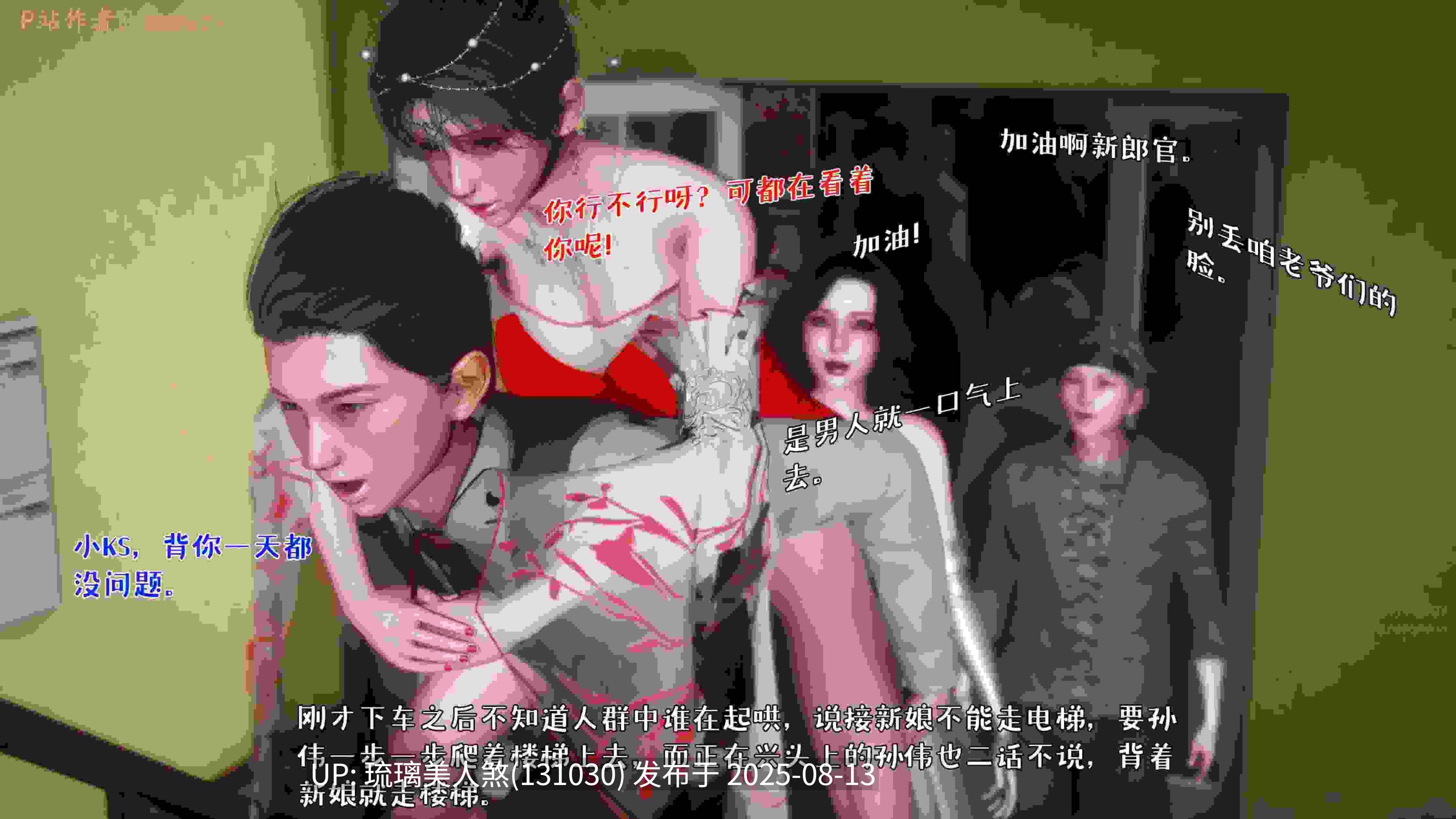 3D漫画 人妻的诱惑 276P-第2张图片-萌站