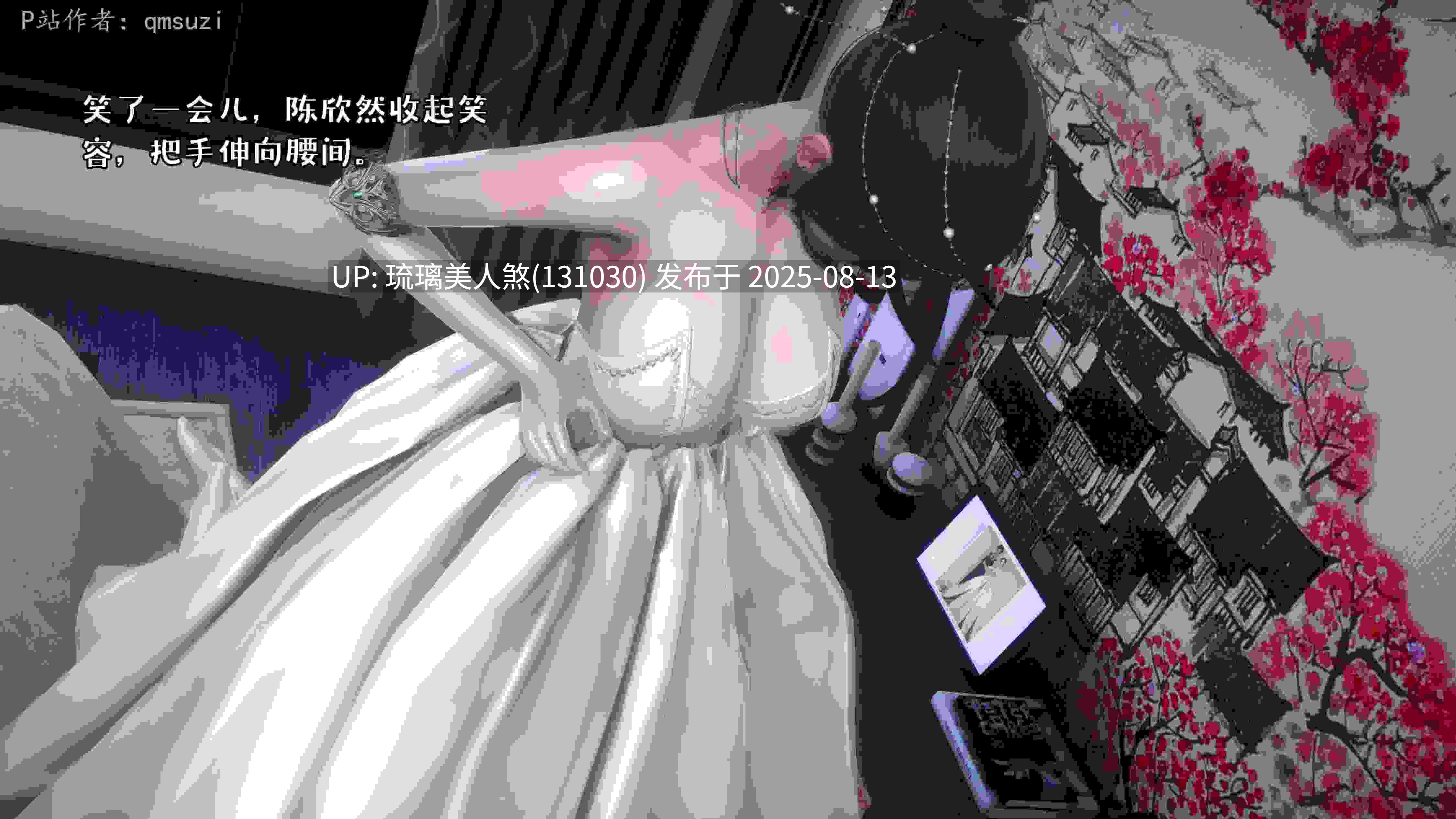 3D漫画 人妻的诱惑 276P-第3张图片-萌站