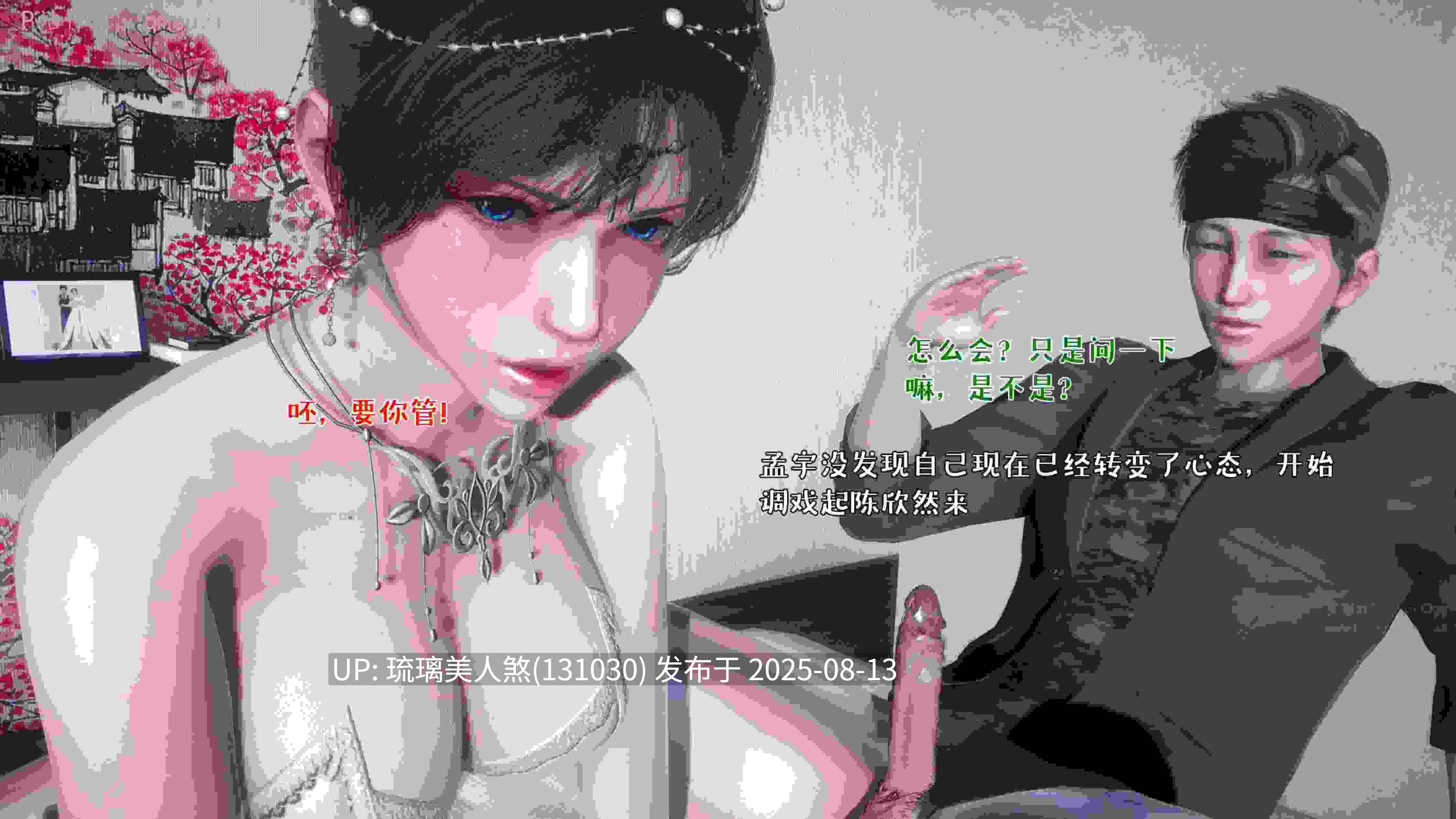 3D漫画 人妻的诱惑 276P-第5张图片-萌站