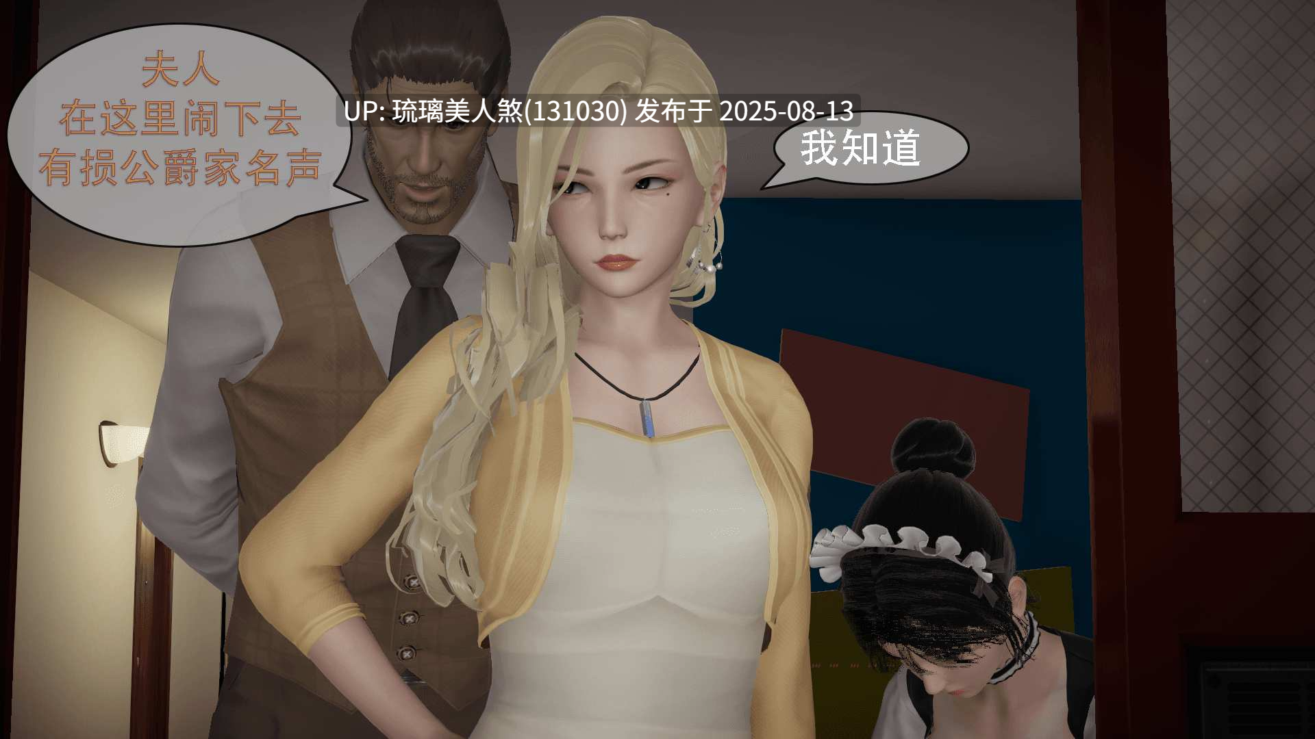 3D漫画 融合实验 (字幕版) 01-10（完） 891P-第2张图片-萌站