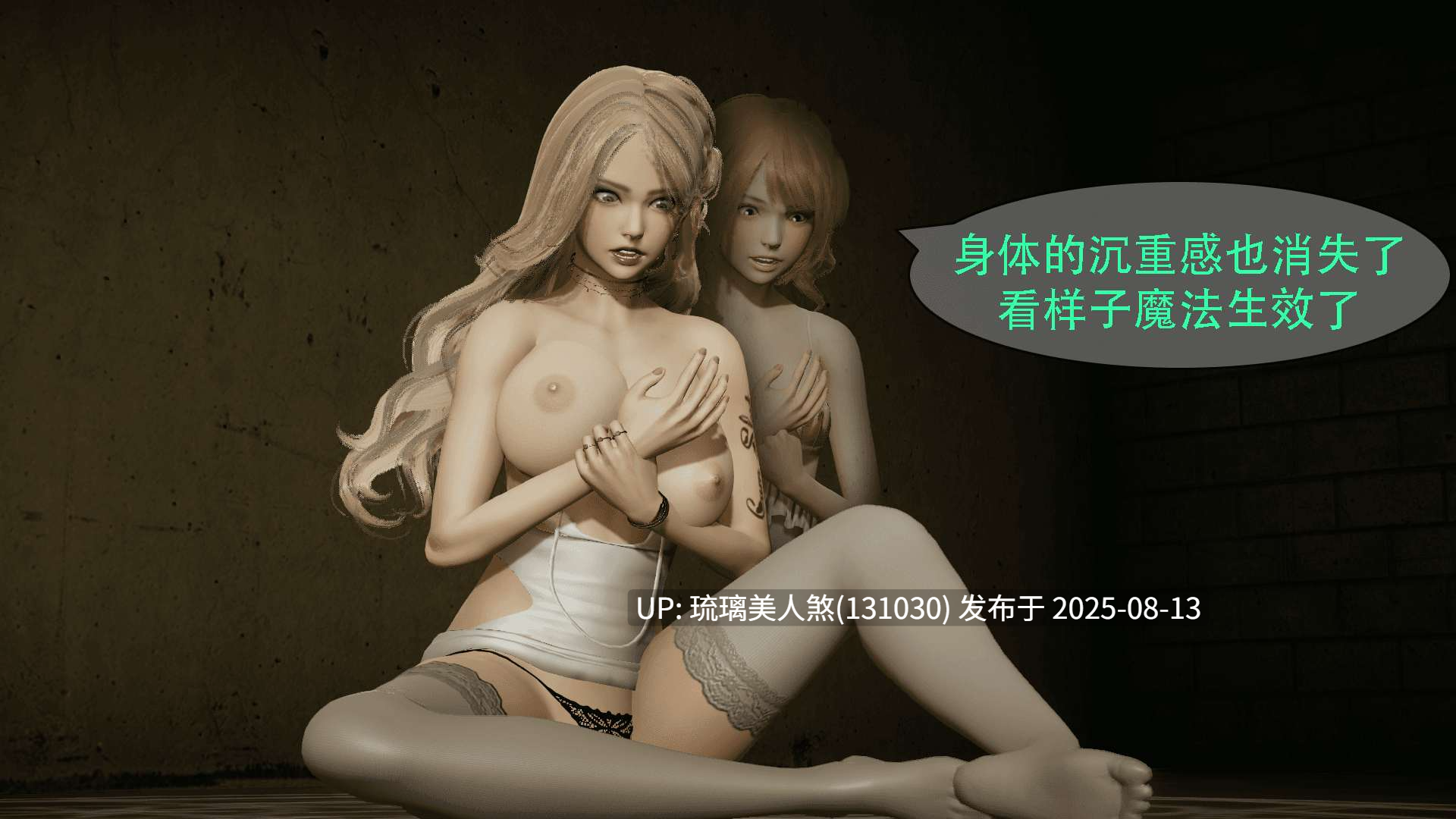 3D漫画 融合实验 (字幕版) 01-10（完） 891P-第4张图片-萌站